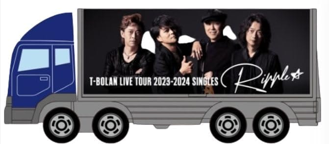 T-BOLAN（ティーボラン） LIVE TOUR 2023-2024 "SINGLES”～波紋～ T-ボラン グッズ トランポ ミニカー