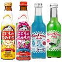 こどもののみもの&カラフルソーダ♪パーティー盛り上げ4本セット 誕生日・クリスマス インスタ映え ハロウィン キッズパーティー 子供の日 ひな祭り