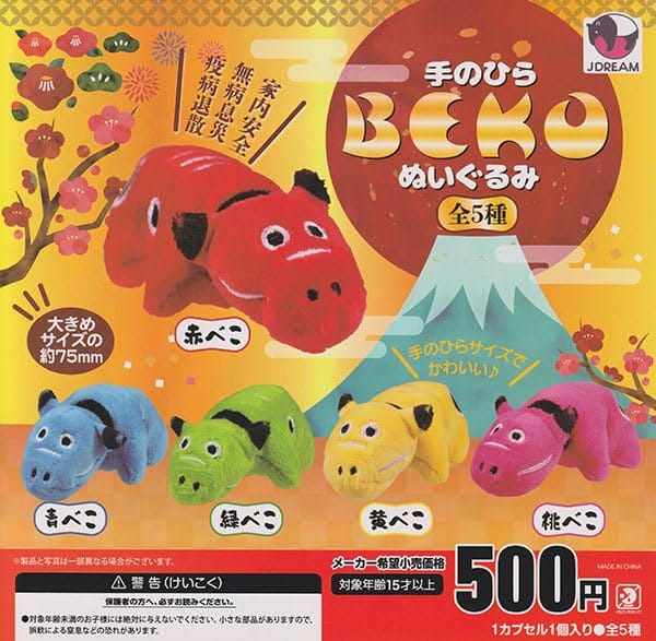 ΤҤBEKO 5糧å