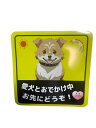 愛犬家の声から誕生した マグネット ステッカー 車用 わんこ様 UVラミネート加工(耐候性・耐水)安全運転 追突防止 あおり運転対策