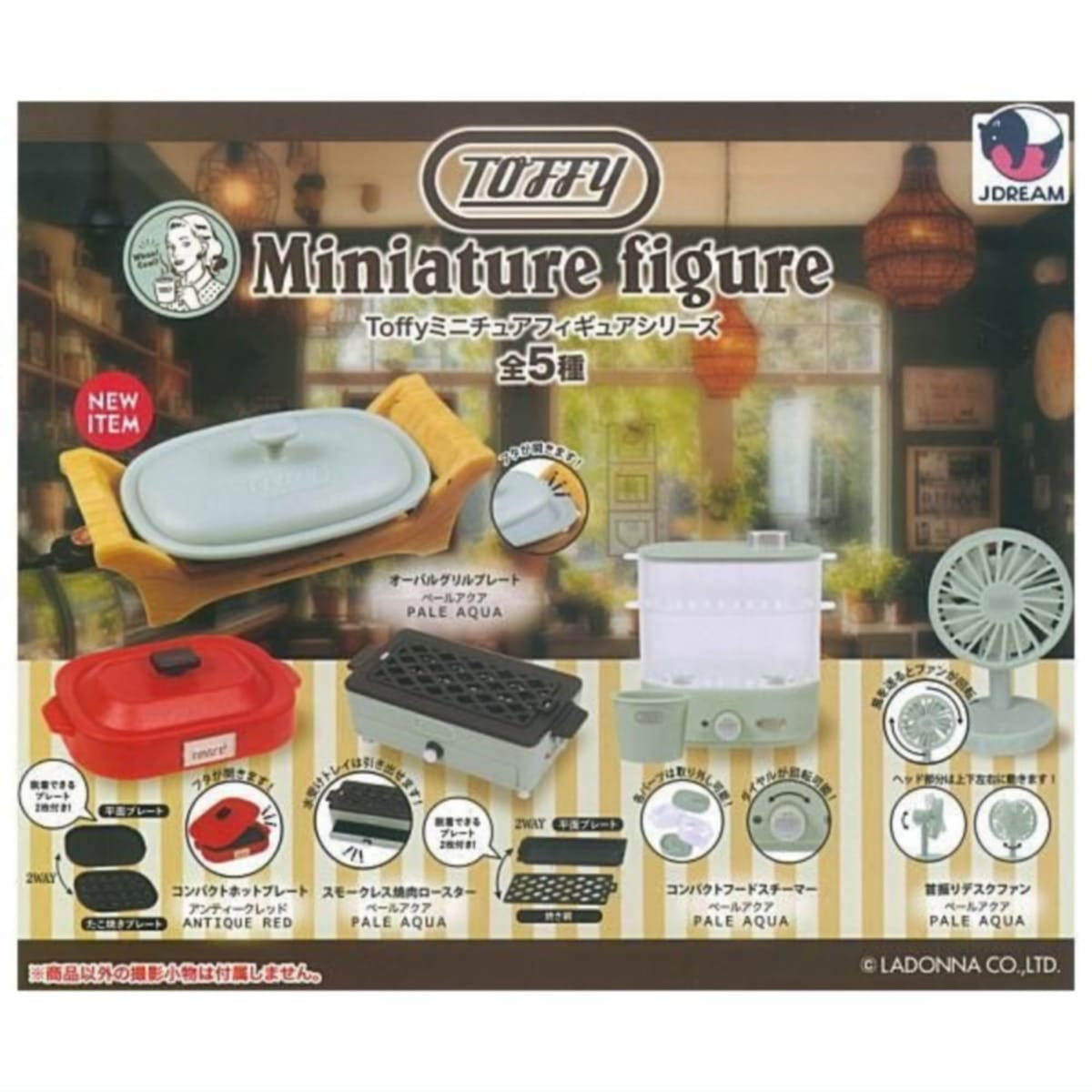 JDREAM TOFFY ミニチュアフィギュアシリーズ × 全5種セット フルコンプ ガチャガチャ カプセルトイ