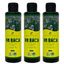 ニューサイエンス フラックスオイル(有機亜麻仁油) ニュージーランド産 250ml×3本セット フラックスシードオイル