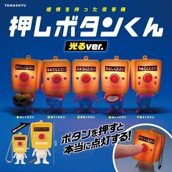 TAMA-KYU 押しボタンくん 光るver.[全5種セット フルコンプ] ガチャガチャ カプセルト ...