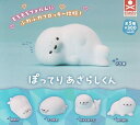 ぽってりあざらしくん 全5種セット