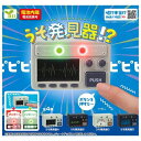 うそ発見器!? × 全4種セット フルコンプ ガチャガチャ カプセルトイ