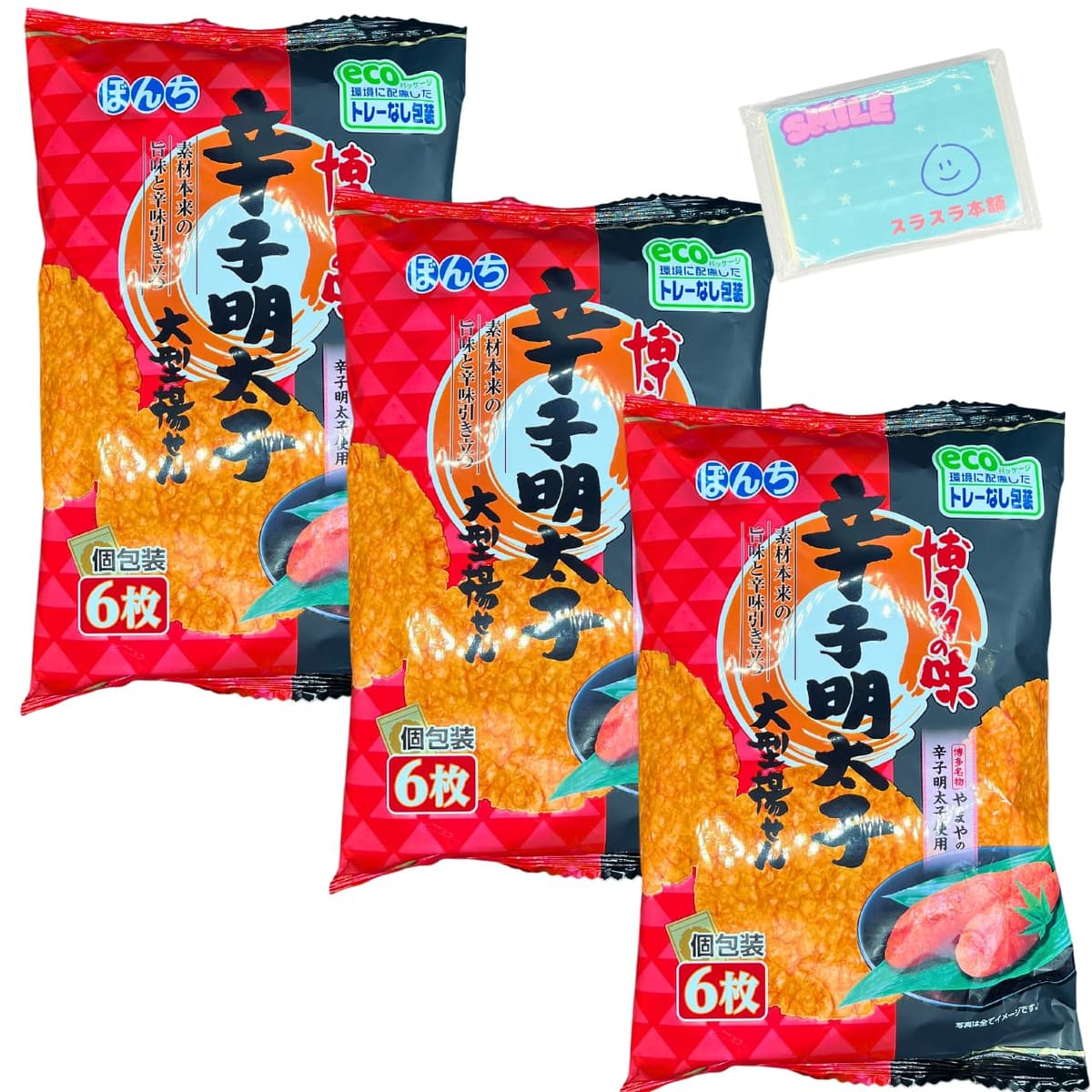 ぼんちの『辛子明太子大型揚せん』を3袋セットにしました。「博多の味」やまやの辛子明太子を使用。辛味の中にある旨味がくせになる味わい やまやの辛子明太子を使用し、素材本来の旨味を大切にした辛味のあるタレで味付けしました。サクッとした生地に染み...