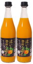 【2本セット】果香園 濃い旬搾りみかんジュース 700ml 100%ストレート にごり 広島県産・愛媛県産