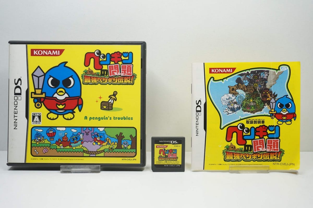 ペンギンの問題 最強ペンギン伝説!