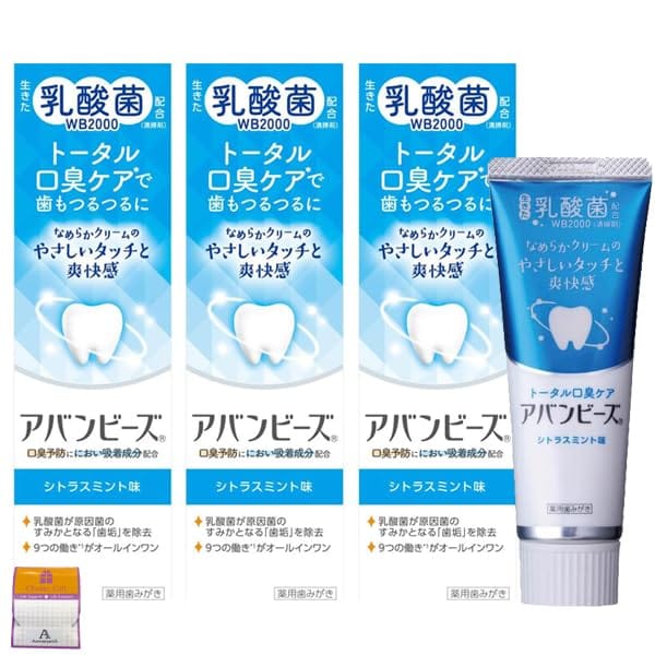 【3個セット】わかもと アバンビーズ トータル口臭ケア シトラスミント味 80g×3個 生きた乳酸菌(WB2000)配合 Anniversarich プチギフト付