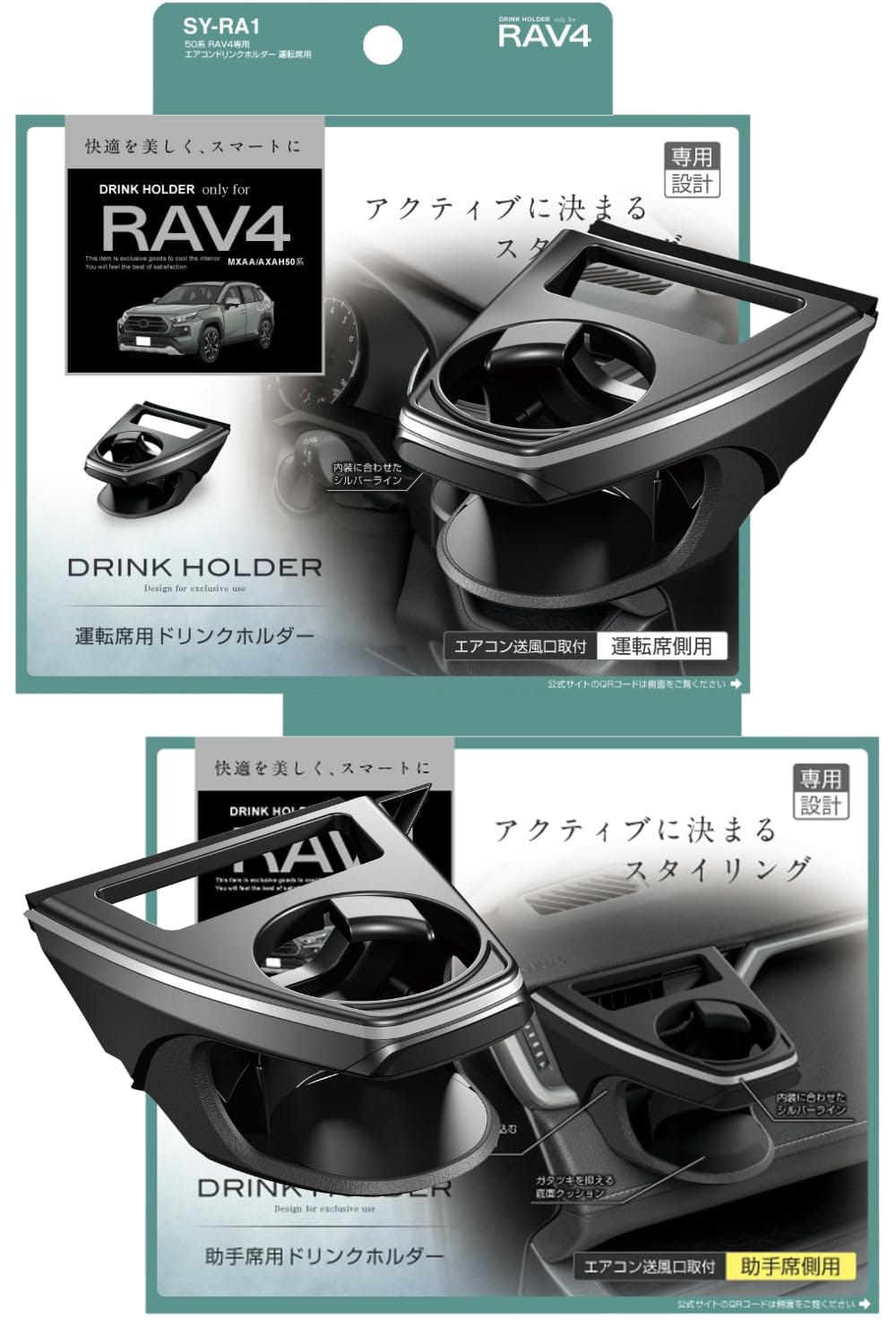 槌屋ヤック(Tsuchiya Yac) 車種専用品 50系 RAV4 専用 エアコン ドリンクホルダー 運転席用 助手席用 S..