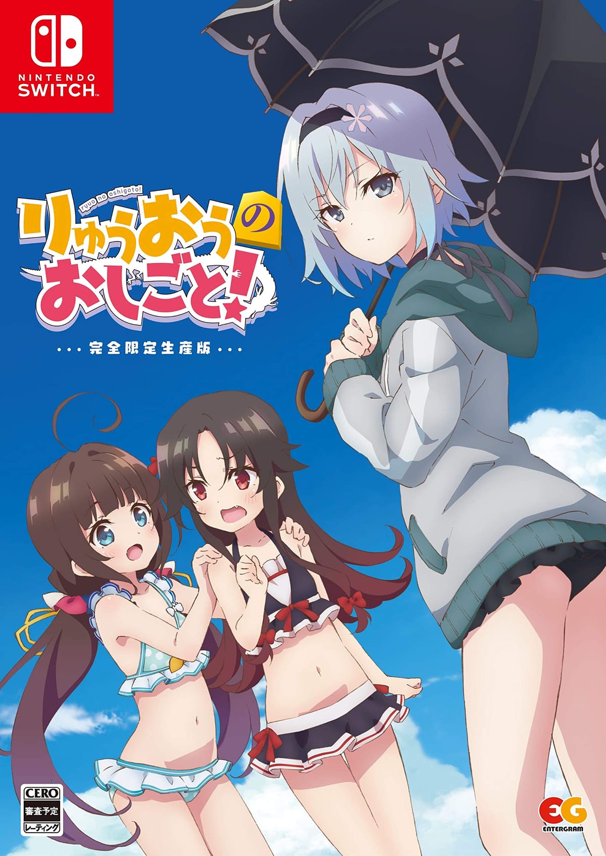 夦Τ! - Switch -Variation-P