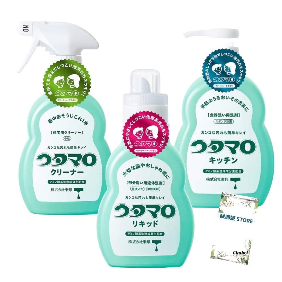 ウタマロ 洗剤 本体 3種セット クリーナー (住宅用) 400ml + リキッド (衣類用) 400ml + キッチン (食..