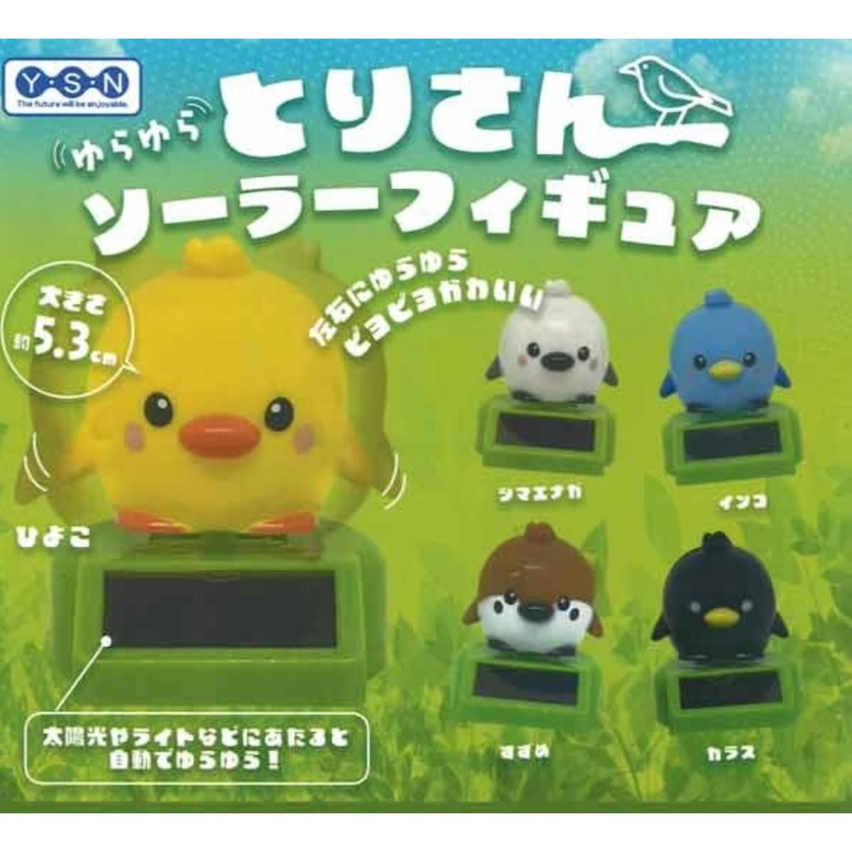 楽天市場】ゆらゆら ソーラー（ホビー）の通販