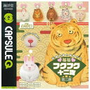 海洋堂 カプセルQ 佐藤邦雄の動物たち フクフク十二支 第二弾 × 全5種セット フルコンプ ガチャガチャ カプセルトイ