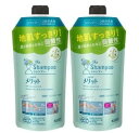 花王 メリット シャンプー 詰替 340ml 詰替えセット (2個セット)