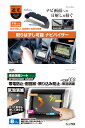 槌屋ヤック(Tsuchiya Yac) 車内用品 ナビ用品 EASY ナビバイザー 汎用タイプ オーディオパーツ 多機能保護シート【8インチワイド】 カーナビ保...