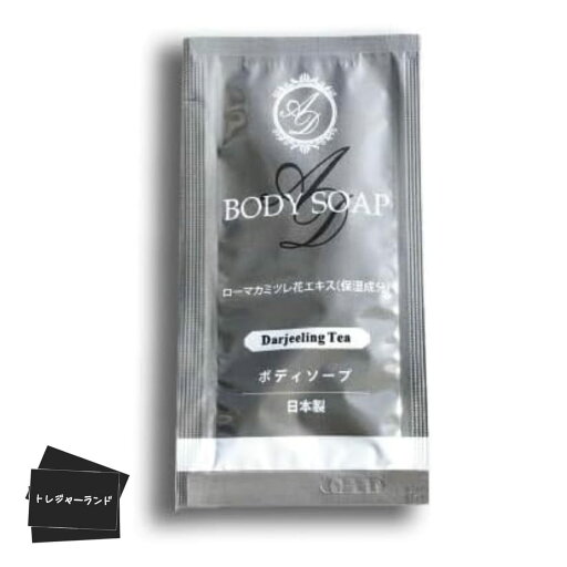 アロマドール ボディソープ パウチ 12ml フィード ダージリンティー 紅茶の香り 業務用 アメニティ 使い捨て アロマドール ボディソープ パウチ 12ml フィード ダージリンティー 紅茶の香り 業務用 アメニティ 使い捨て