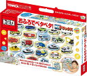 トミカ おふろでペタペタ! DX デラックス 2020年 リニューアル