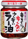 【まとめ買い】 桃屋 辛そうで辛くない少し辛いラー油 110g × 2個