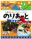 小善本店 のりあーと 恐竜 全型1枚(4)