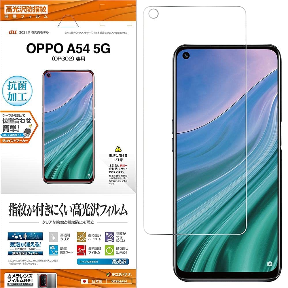 饹Хʥ OPPO A54 5G OPG02 ե ʿݸ ɻ å վݸ G2934A54