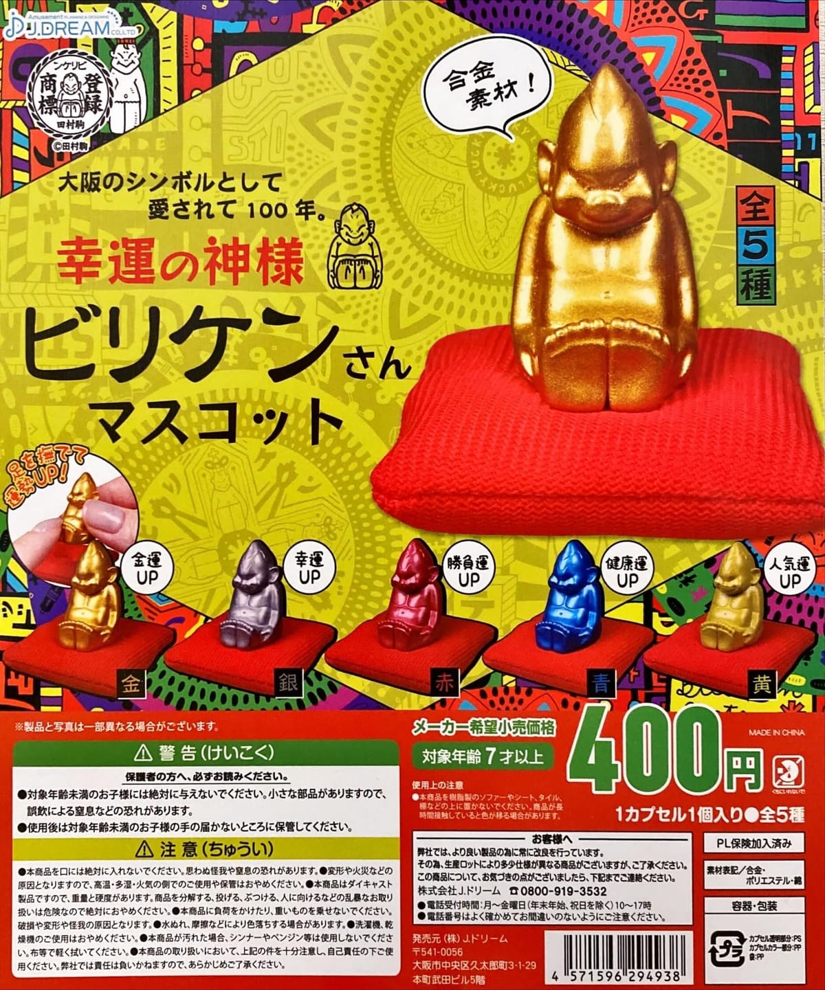 [J.ɥ꡼] ο ӥꥱ󤵤ޥå 5糧å 㥬