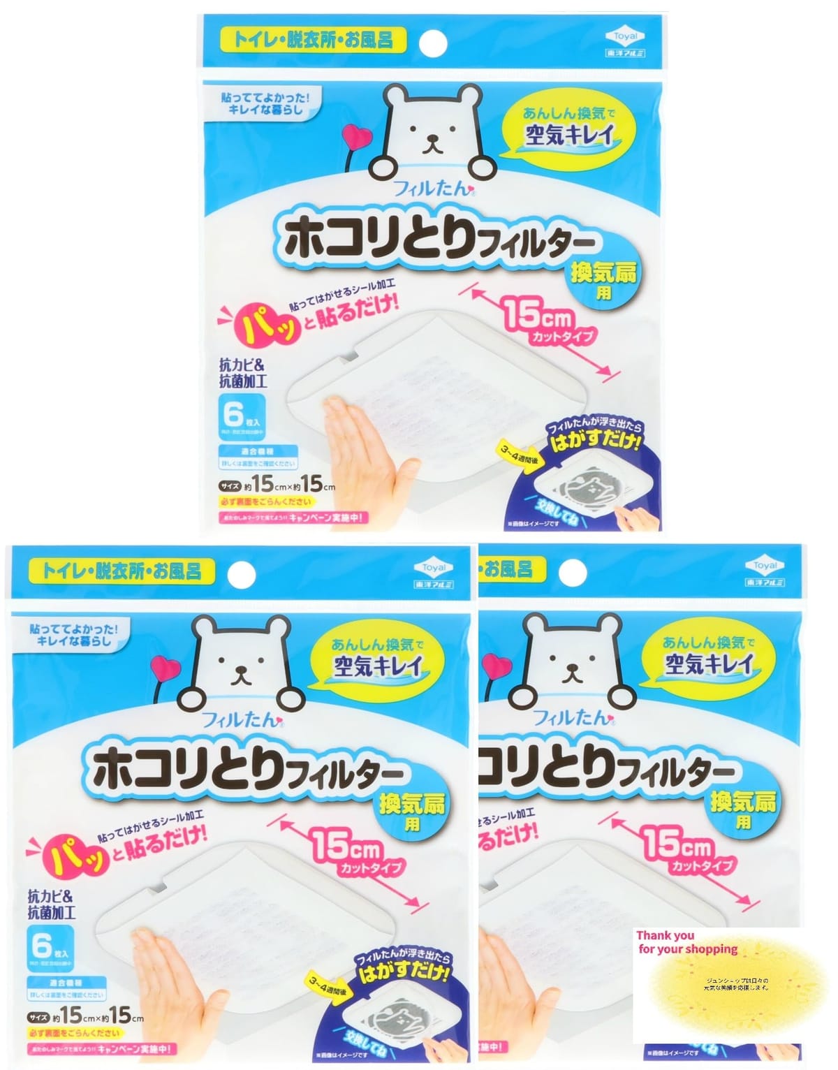 ［まとめ売り］ 3袋 東洋アルミ パッと貼るだけ ホコリとりフィルター 換気扇用 15cm 6枚入 × 3袋 合計..