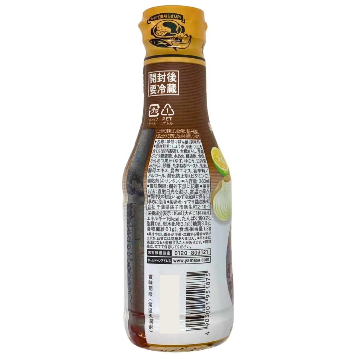 Monolog Style ヤマサ まる生Wおろしぽん酢 360ml ×2個セット ★スラスラ本舗オリジナルポケットティッシュ付き★