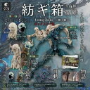 紡ギ箱~第1節~【1BOX 6個入】