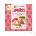 大粒 アポロ 春をほおばる さくら抹茶 42g さくら 抹茶 アポロ桜抹茶