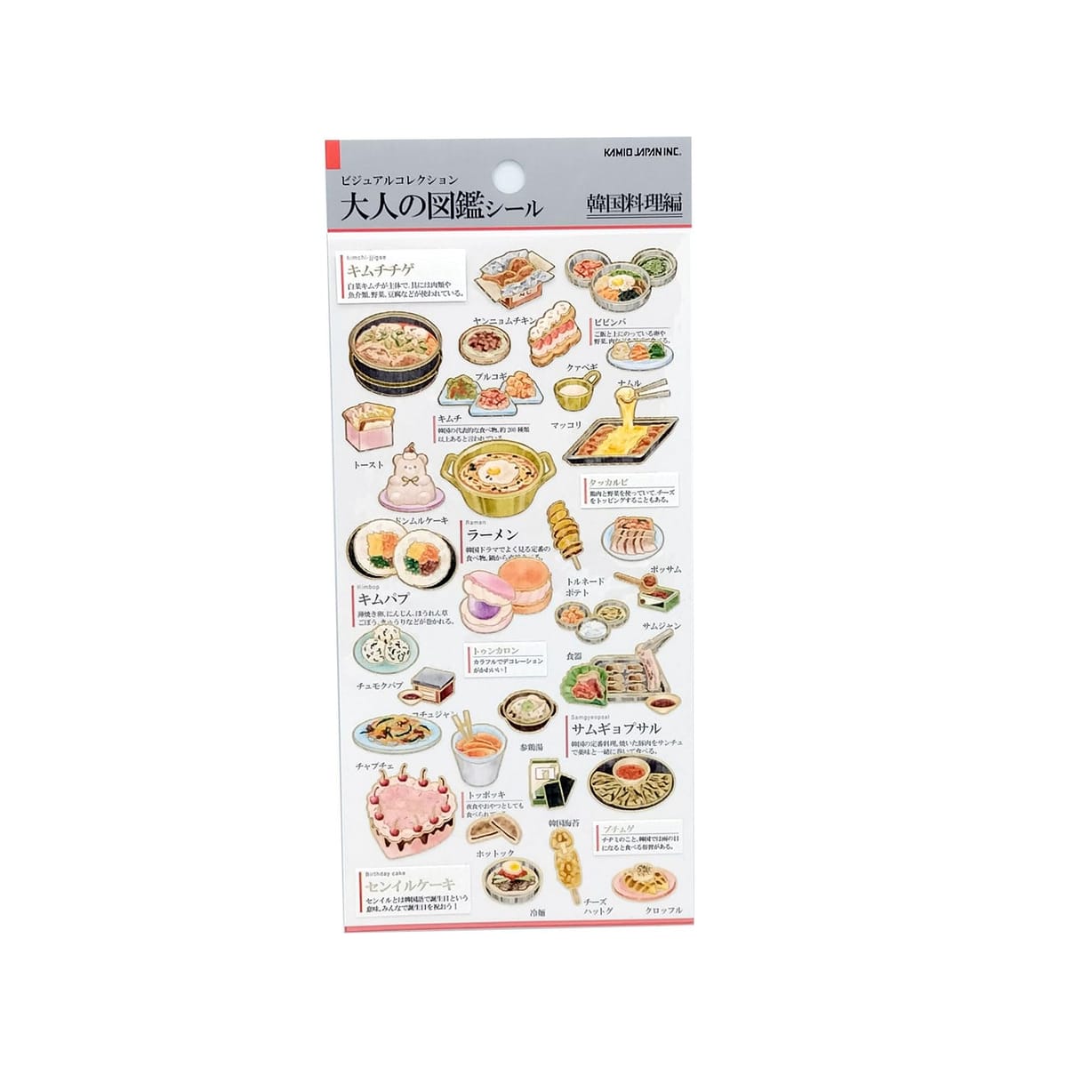 カミオジャパン シール 大人の図鑑シール 韓国料理 218233
