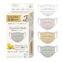 Victorian Mask マスク 美容皮膚科医推奨 敏感肌用マスク natural Victorian Mask 肌にやさしい 不織布マスク レギュラーサイ...