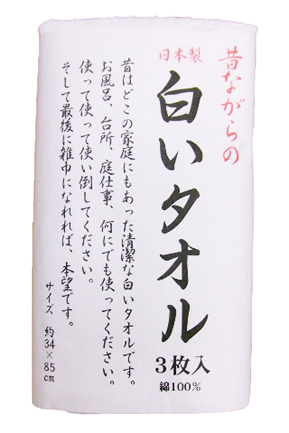 林(Hayashi) フェイスタオル 昔ながらの白いタオル