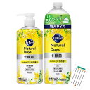 キュキュット 食器用洗剤 Natural Days+ 除菌 ミモザの香り +咲耶姫STOREオリジナルくじ