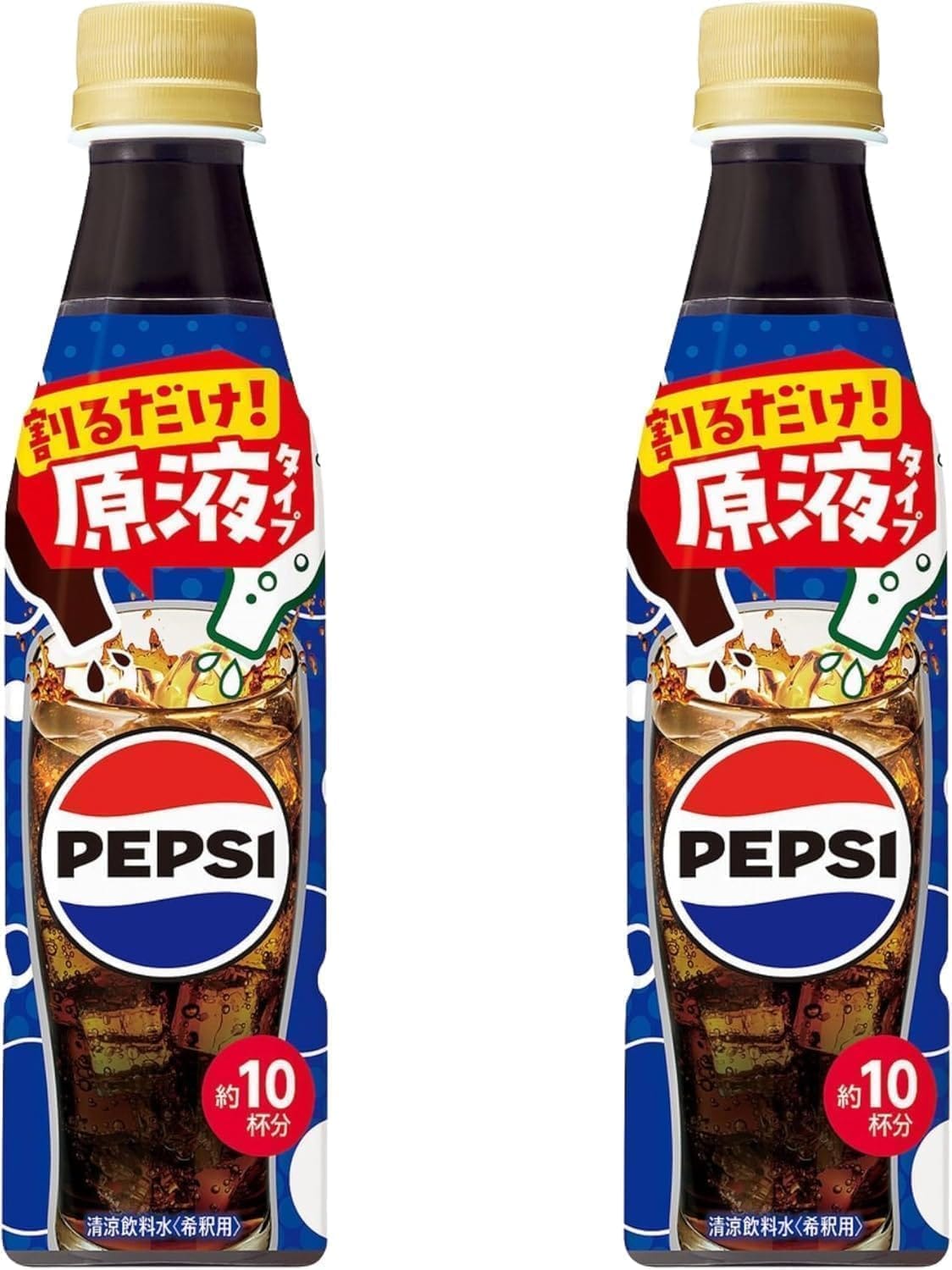 【お試しセット】【自宅で楽しむ】ペプシコーラ 340ml×2本セット！おうちドリンクバ 1本で約10 ...