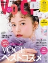 VOCE 2025年8月号 通常版