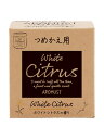 晴香堂 芳香剤 部屋用 ホワイトシトラス ゲルタイプ ルームフレグランス 寝室 玄関 アロマスト