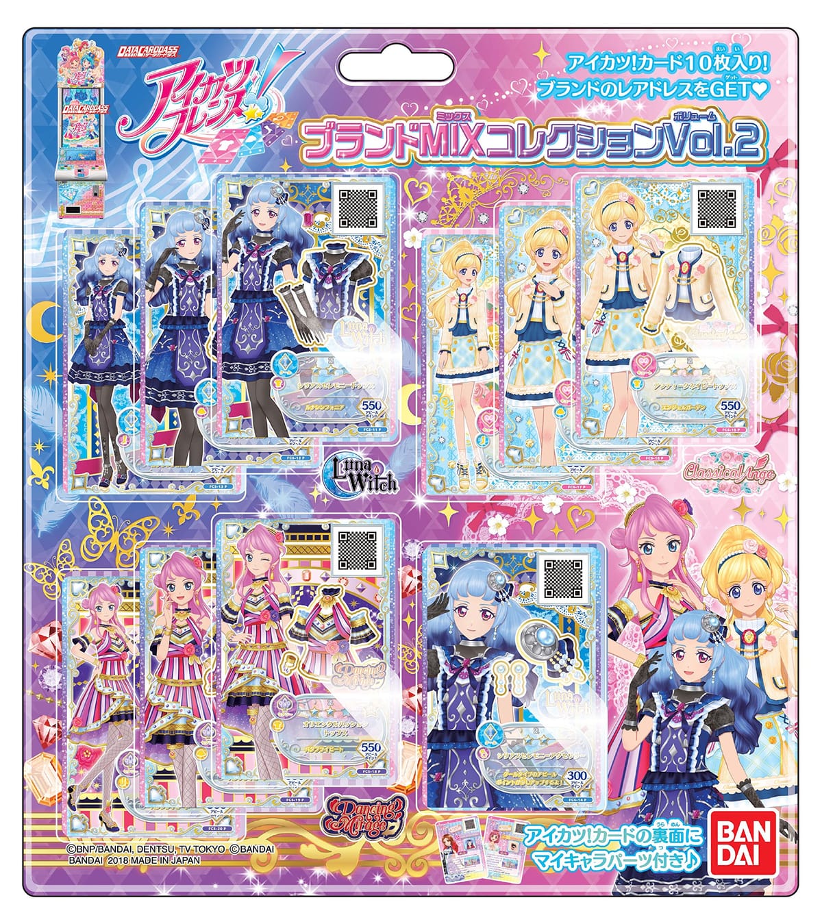 【最終価格‼️】アイカツフレンズ カード まとめ売り おまけ付き 楽天市場】アイカツフレンズ カードの通販
