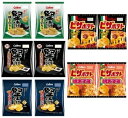 【食べ比べセット】堅あげポテト 焼きのり/ブラックペッパー/うすしお/各65g/ピザポテト60g/明太マヨ57g 2袋ずつ 計10袋