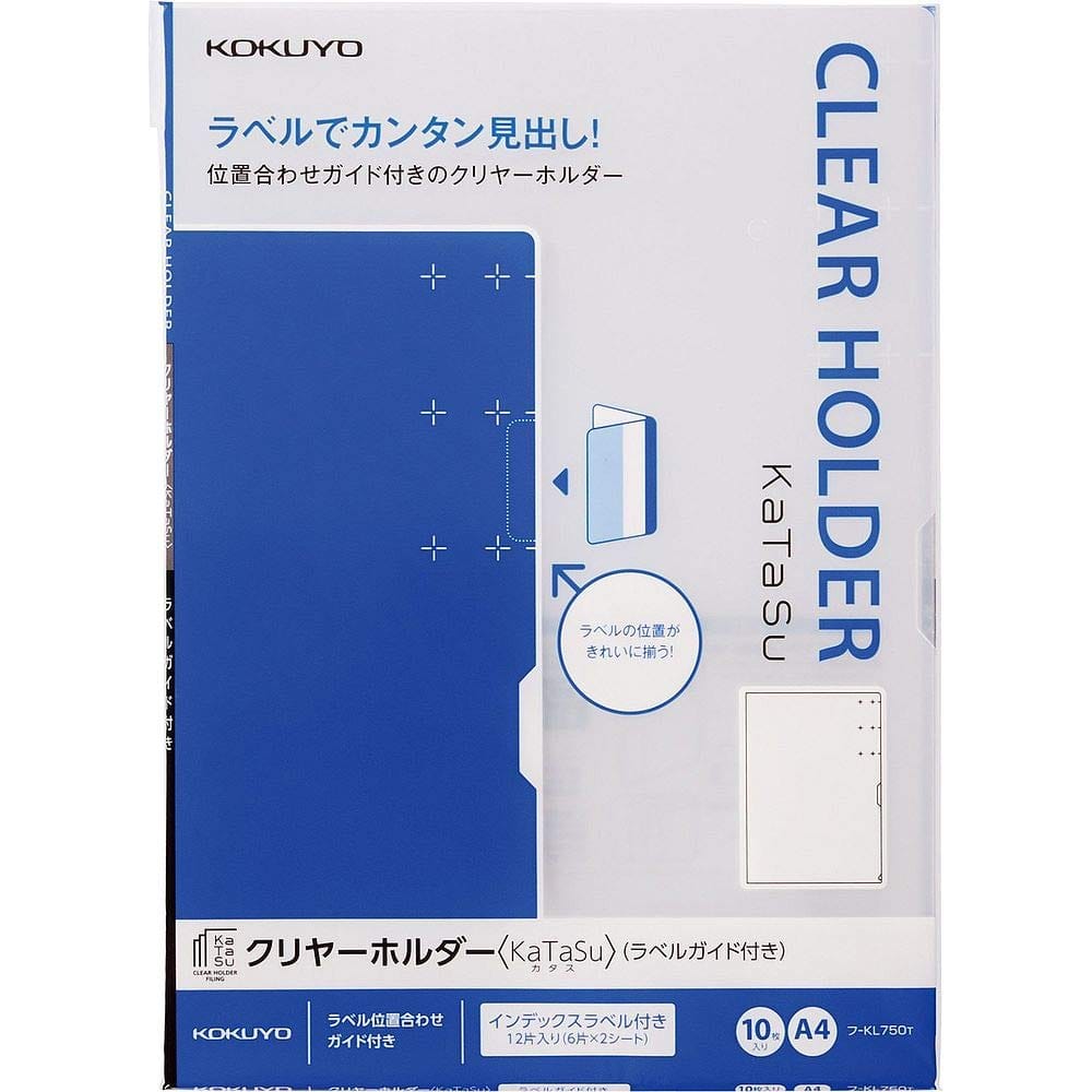 （まとめ買い）コクヨ クリヤーホルダー KaTaSu ラベルガイド付き A4 10枚 フ-KL750T 【×5】