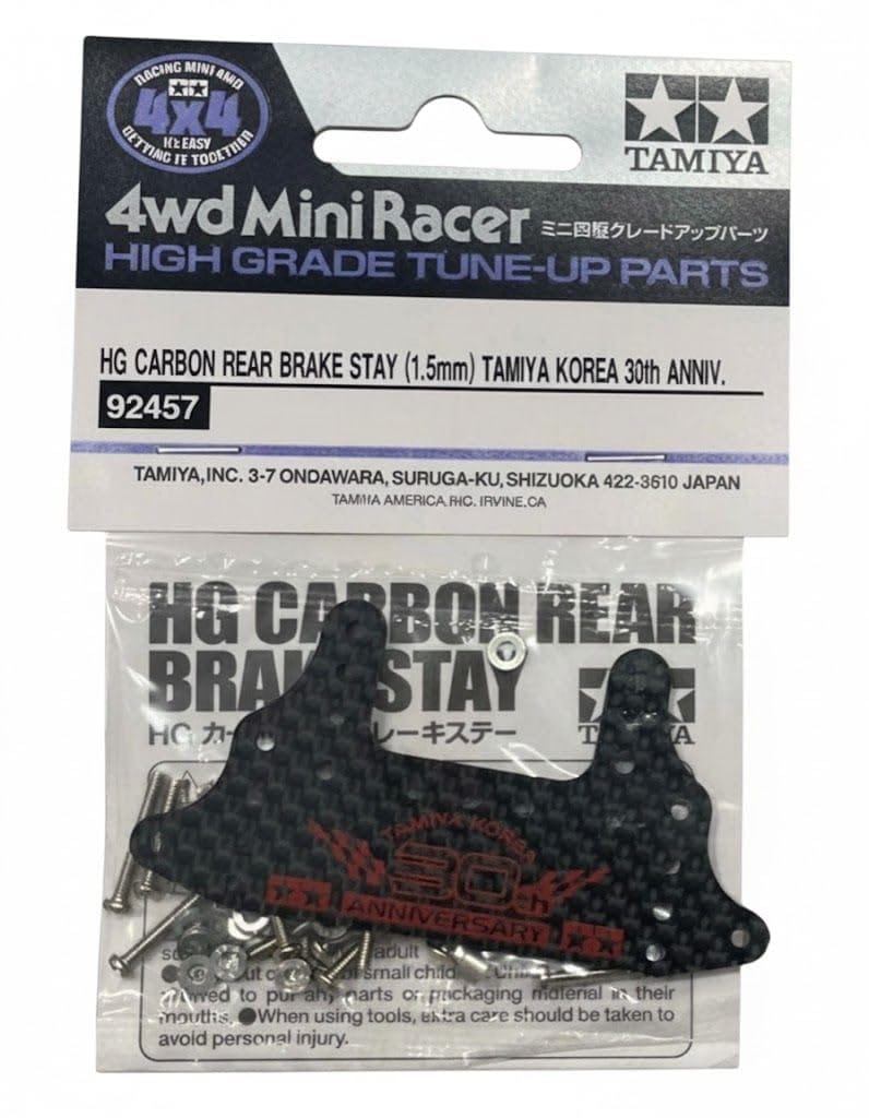 楽天市場】カーボン リヤブレーキステーの通販