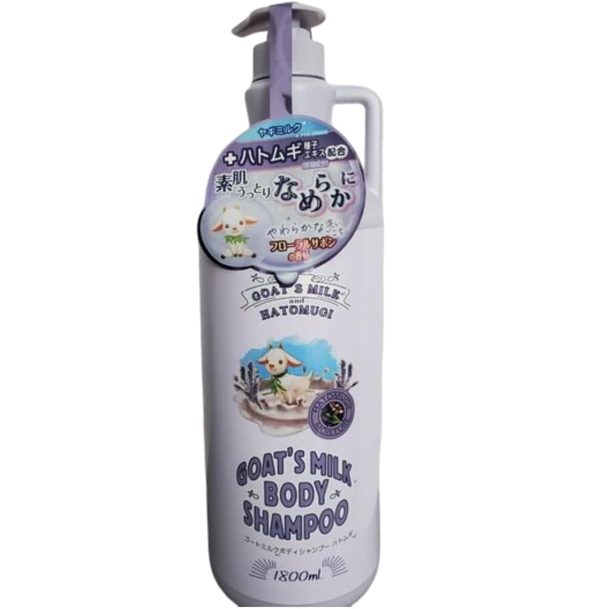 Goat's Milk Body Shampoo,ゴートミルクボディシャンプー ハトムギ 1800mlのサムネイル
