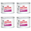 ロイヤルカナン 犬用 腎臓サポート ウェット 缶 療法食 200g 4缶セット