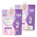 LUX バスグロウ ストレート&シャイン つめかえ用 大容量サイズ 700g セット