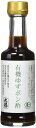 大徳醤油 有機ゆずポン酢 200ml
