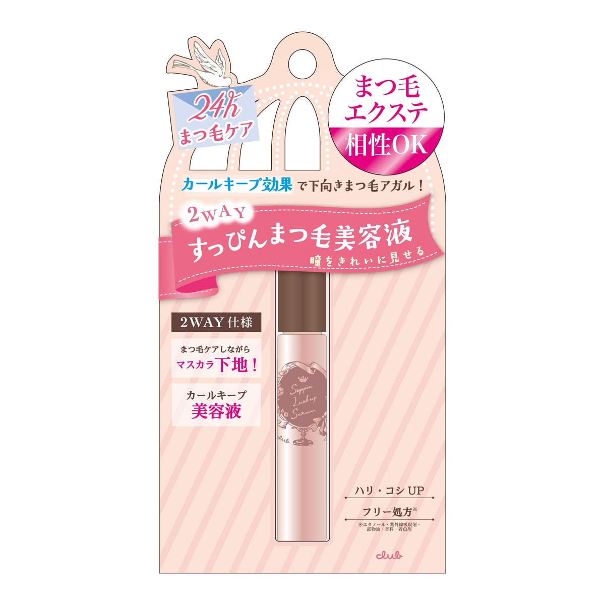 クラブ すっぴん ラッシュアップセラム