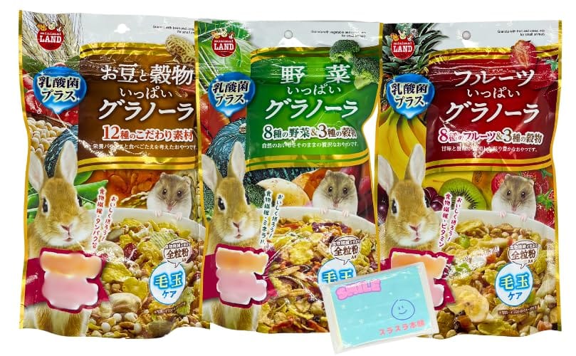 マルカン ミニマルランド 乳酸菌プラス 小動物用 グラノーラ おやつ 3種アソートセット 【(1)お豆と穀..
