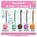 トイズキャビン オタマトーン カプセル2 × シークレット含む全6種セット フルコンプ ガチャガチャ カプセルトイ