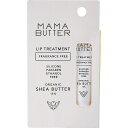 MAMA BUTTER(ママバター) リップ トリートメント (無香料) 【シアバター配合 高保湿】 8g