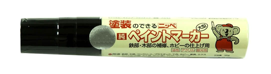 ニッペ ペンキ 塗料 純ペイントマーカー 35g ピンク ラッカー 屋内外 マーカー 日本製 4976124370403